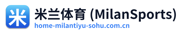 米兰体育 (MilanSports)